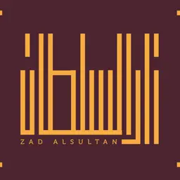 زاد السلطان - الرياض - التخصصي